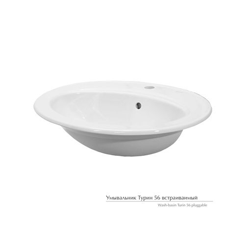 Умывальник встраиваемый Турин 56 