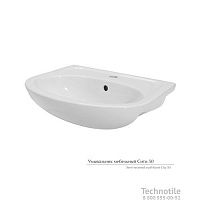 Умывальник мебельный Сити 50 